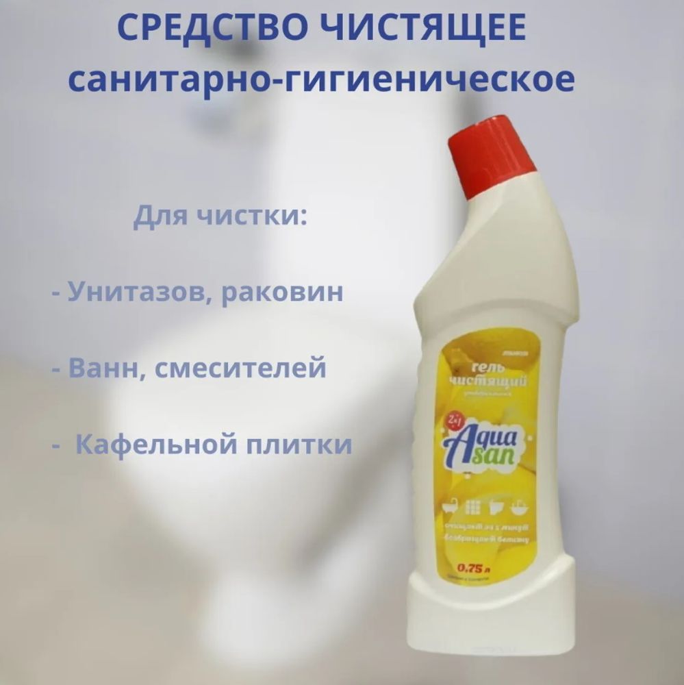 Средство чистящее санитарно-гигиеническое &quot;AquaSan&quot; Лимон 5в1 750мл. Аквасан - купить с доставкой по Москве и области