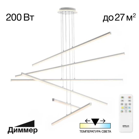 Люстра подвесная Citilux Trent CL203760