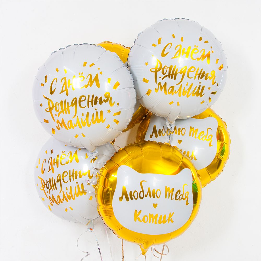 Шар (18''/46 см) Круг, Люблю тебя, Котик, Золото, 1 шт. в упак.