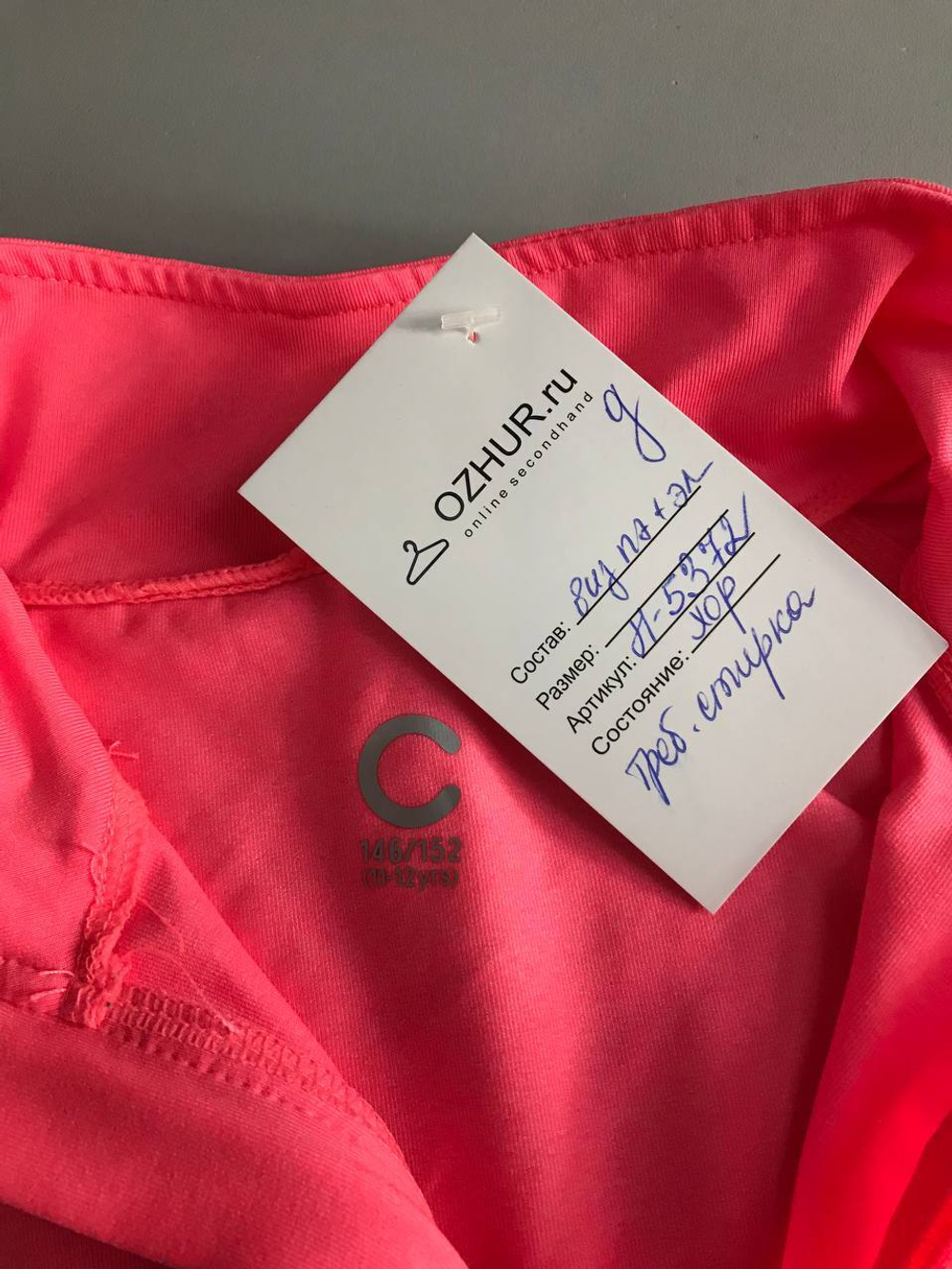 Толстовка для спортивного образа, на 11/12 лет