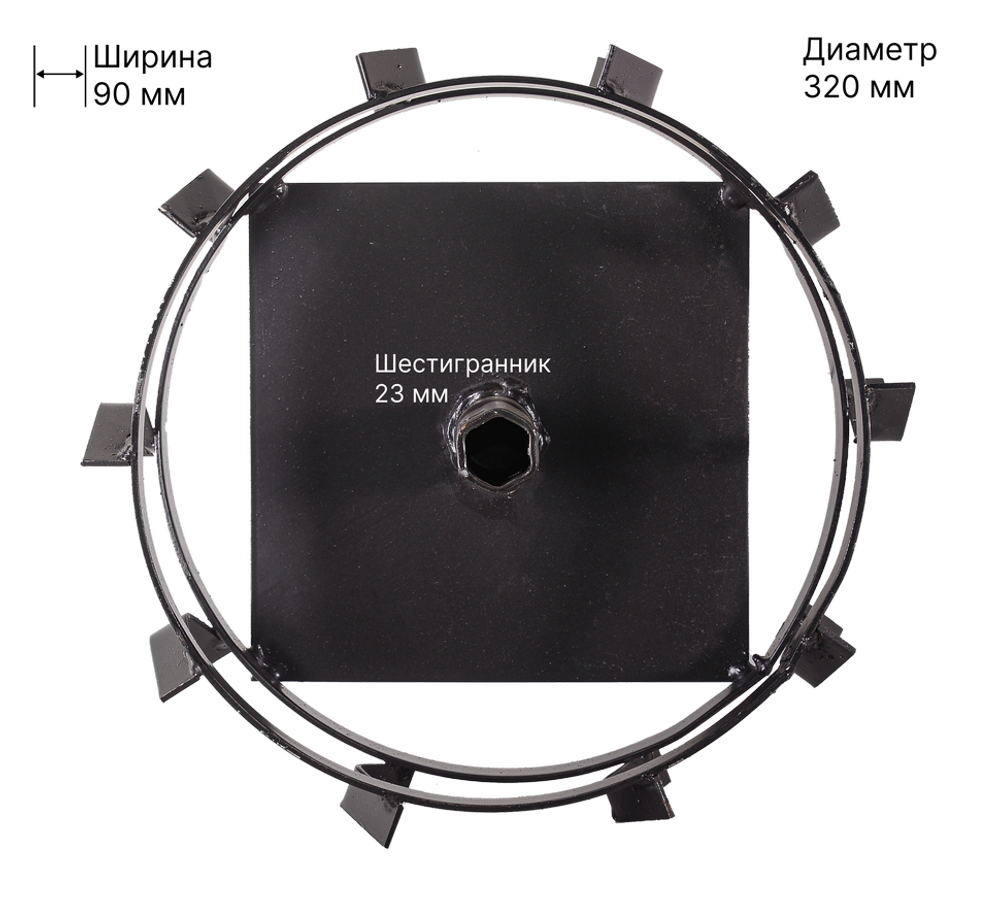 Грунтозацеп 320/90 с кронштейном для Huter GMC-7.0, GMC-7.5 (шест. 23 мм) (2 шт.)