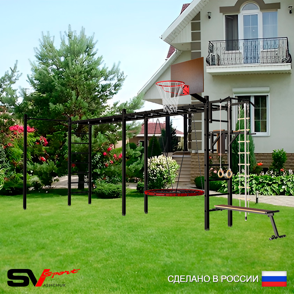 Уличная шведская стенка Sv Sport рукоход х 2 с комплектом турник прямой У52622.2К (Турник/Брусья/Скамья/Гнездо 115см/Щит баскет/Канат/кольца/лестница)