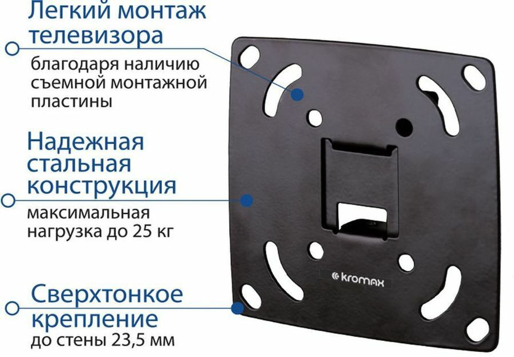 Кронштейн для телевизора Kromax OPTIMA-100 черный 10"-28" макс.25кг настенный фиксированный (28001)
