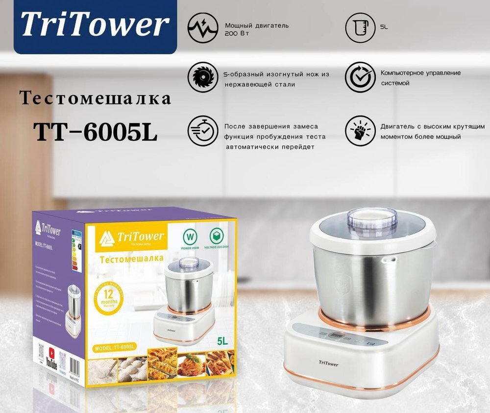 Тестомешалка Модель: TT-6005L