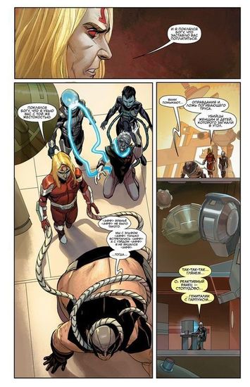 Комикс Отряд Икс. Книга 3 Последняя казнь. Мягкая обложка