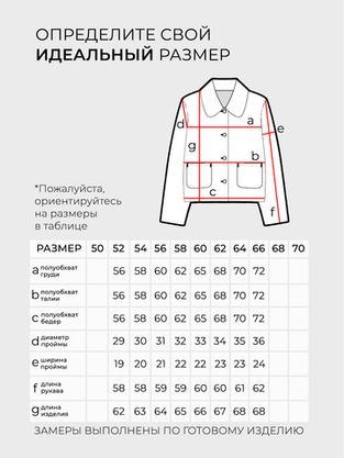 Цена на Бомбер-5535 больших размеров