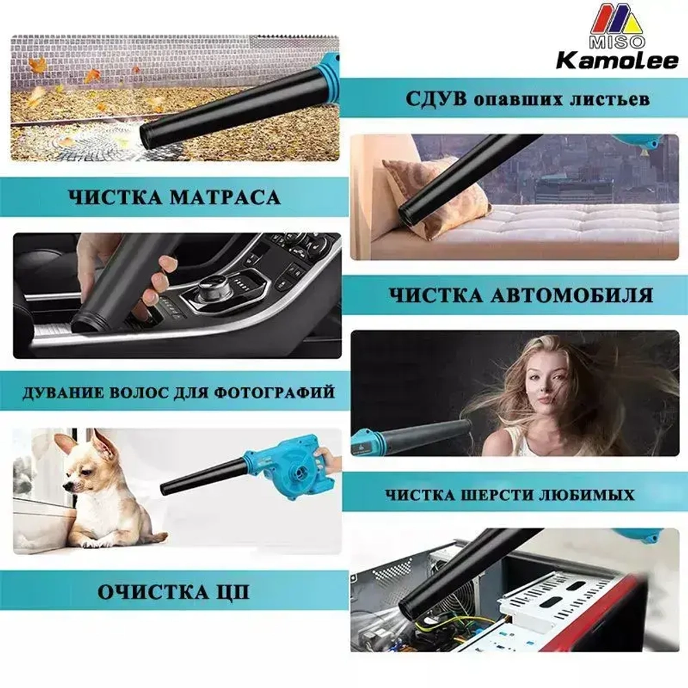 Kamolee Tool DUB185 18В 20000об/мин Беспроводной Пылесос/фен 2 В 1 (Батареи Не Включены)