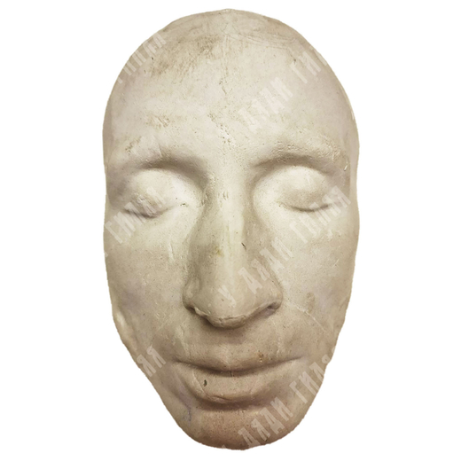 Посмертная маска А. С. Пушкина. Копия маски, снятой Самуилом Гальбергом. Гипс. 1960