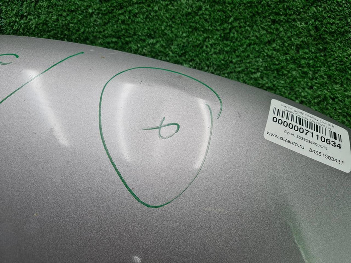 Капот Geely Coolray (2019-2023)