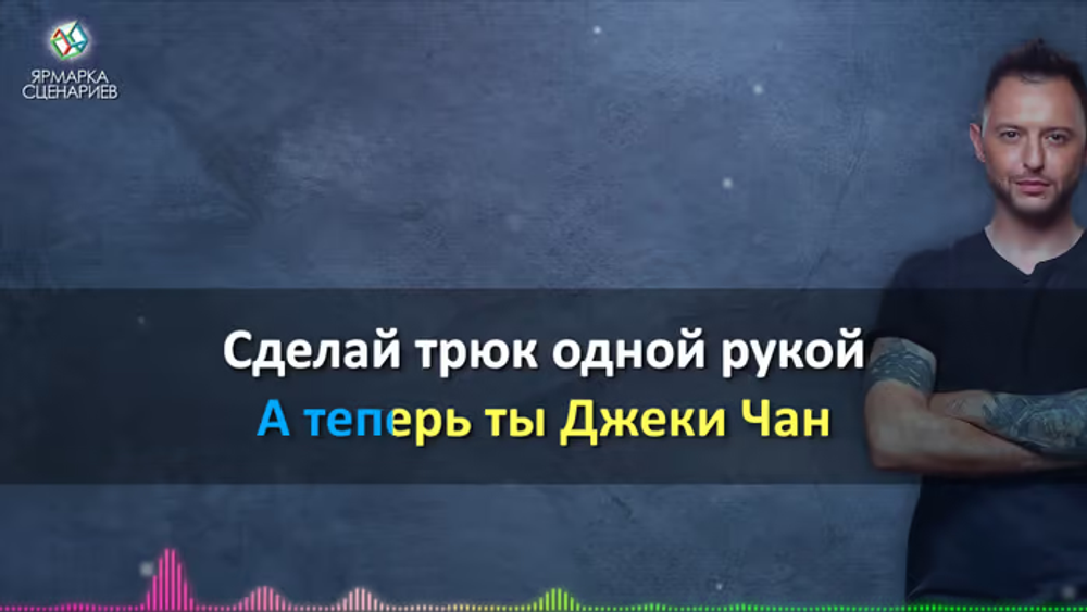 Вы Двигаетесь Великолепно