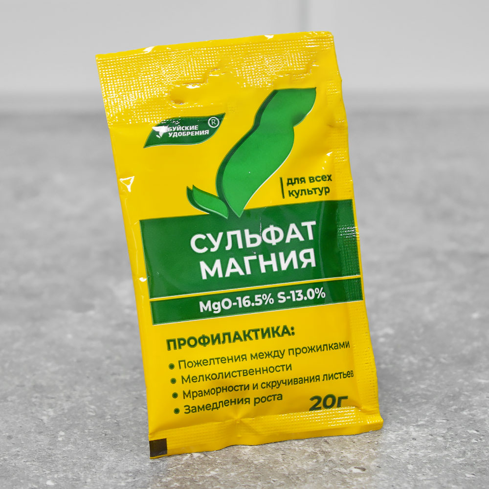 Магний сернокислый (сульфат магния) 20г БУЙ