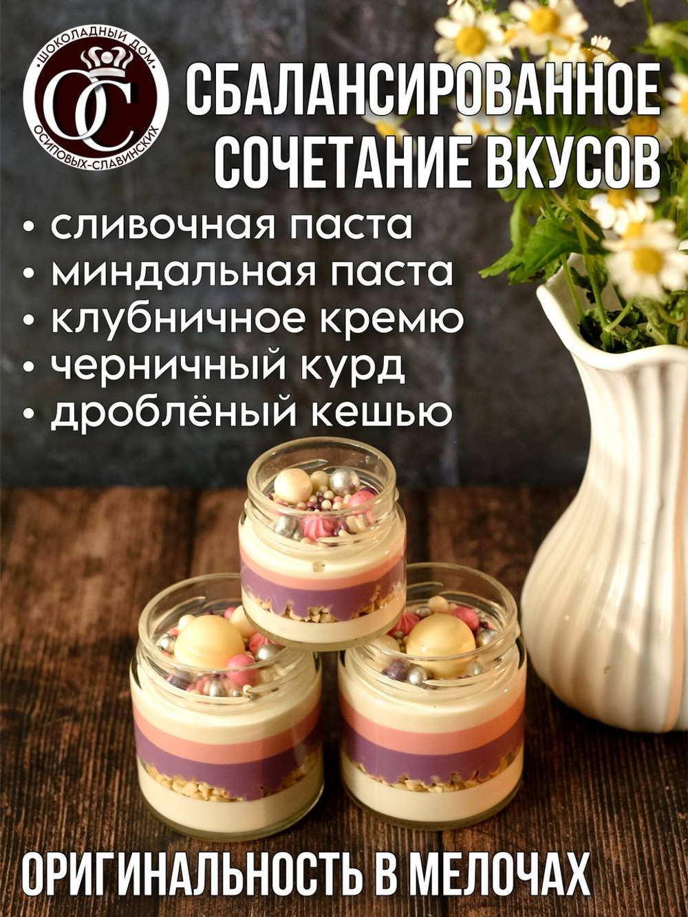 Шоколадная паста "Леди"