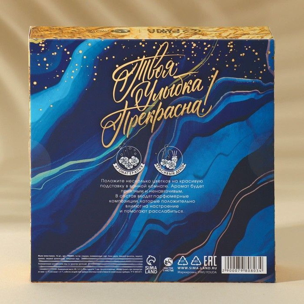 Набор из 16 мыльных цветов «Сияй ярче всех»