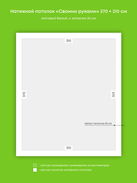 Матовый натяжной потолок 11.5 м2