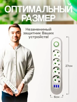Сетевой фильтр 4 розетки, пилот, удлинитель, разветвитель, 4 USB, длина провода 5 метров, белый