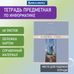 Тетрадь предметная "DELIGHT" 48 л. обложка картон ИНФОРМАТИКА клетка BRAUBERG (10 штук в упаковке)