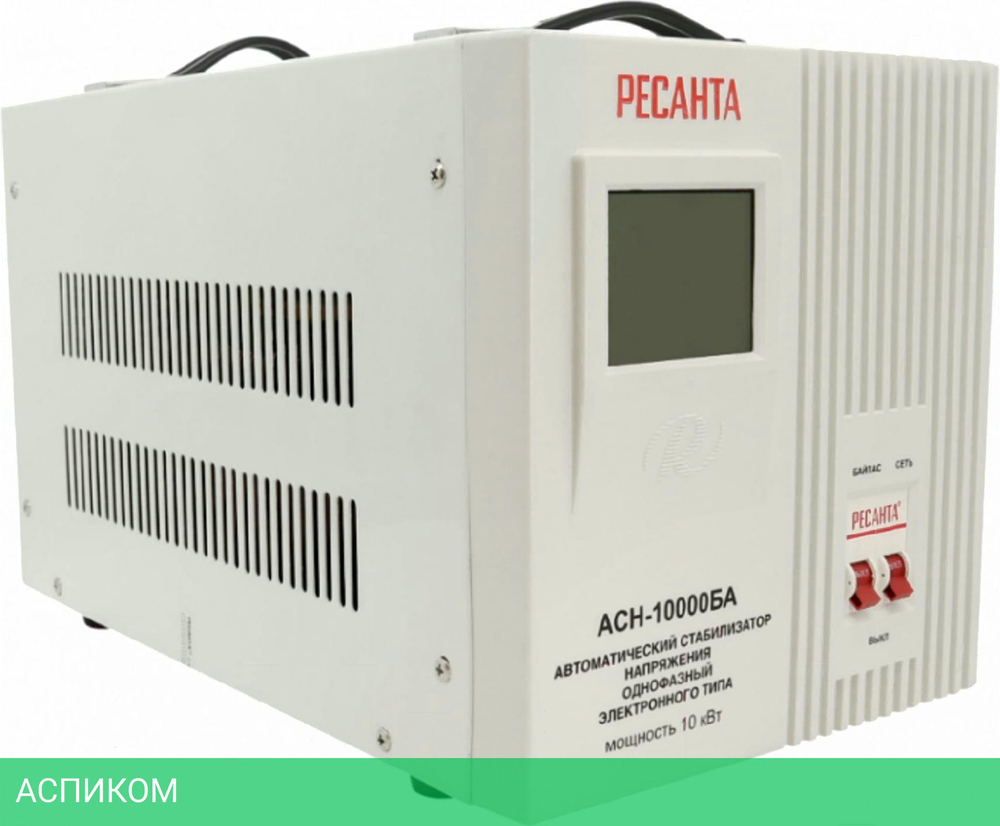 Стабилизатор напряжения Ресанта АСН-10000БА (63/6/40)