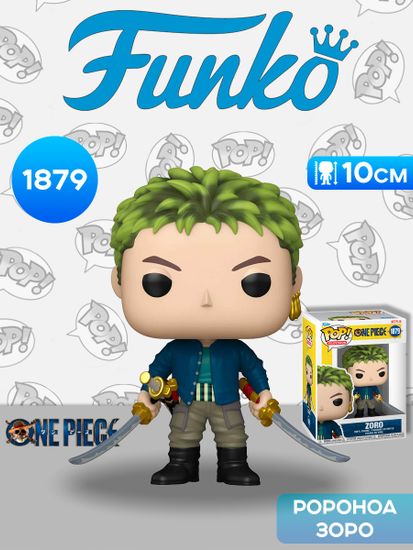 Фигурка Funko POP! TV One Piece Live Action Zoro (1879) 75669 / Фигурка Фанко ПОП! по мотивам вселенной "Ван Пис", Ророноа Зоро