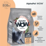 Сухой корм для стерилизованных кошек AlphaPet WOW (АльфаПет) 0,35кг с цыпленком