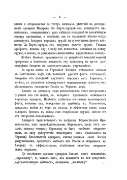 Сибирь, союзники и Колчак. Том 1. Часть 1 | Г.К. Гинс