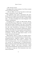 Пограничник