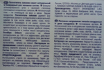 Поглотитель запаха для холодильников WPRO DEO R01