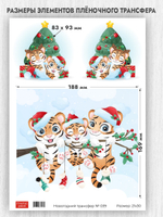 Трансфер для декупажа переводной рисунок для поверхностей новогодний 039