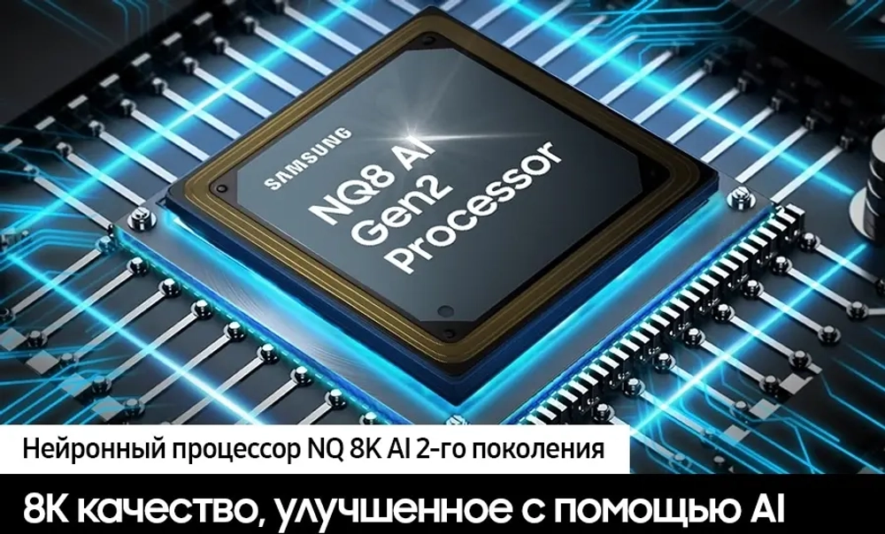 Телевизор QLED Samsung 65" QE65QN800DUXRU Q черный графит/серебристый 8K Ultra HD 120Hz DVB-T2 DVB-C DVB-S2 USB WiFi Smart TV