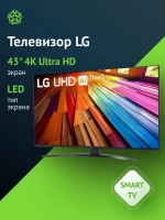 Телевизор LED 43" 43UT81006LA.ARUG Smart TV 4K Ultra HD