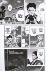 Манга Судзуки просто хочет жить спокойно. Том 1