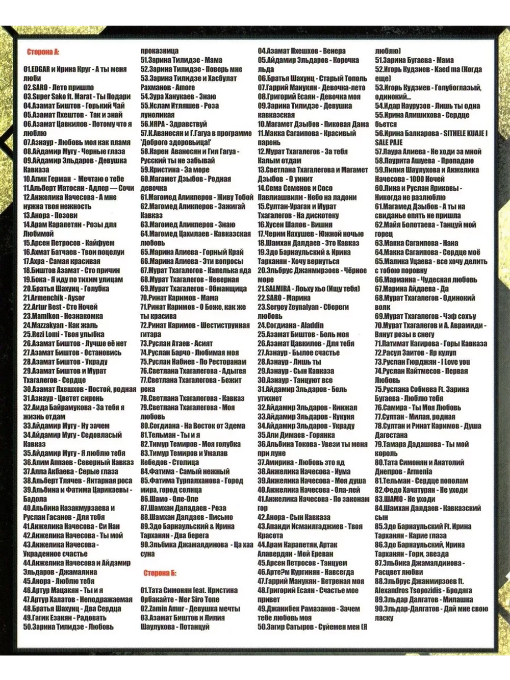 Золотые Кавказские хиты (КЛИПЫ на DVD)