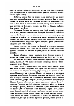 Археологические известия и заметки, издаваемые Императорский Московским археологическим обществом. год 7. № 1-2 | Д.Н. Анучин