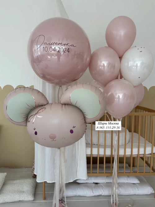 Мышка с воздушными шарами