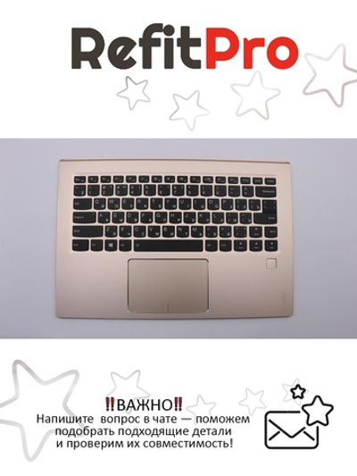 Верхняя панель с клавиатурой (топкейс) для ноутбука Lenovo Yoga 910-13IKB FingerPrint, золотая, с подсветкой, раскладка - русская (5CB0M35096)