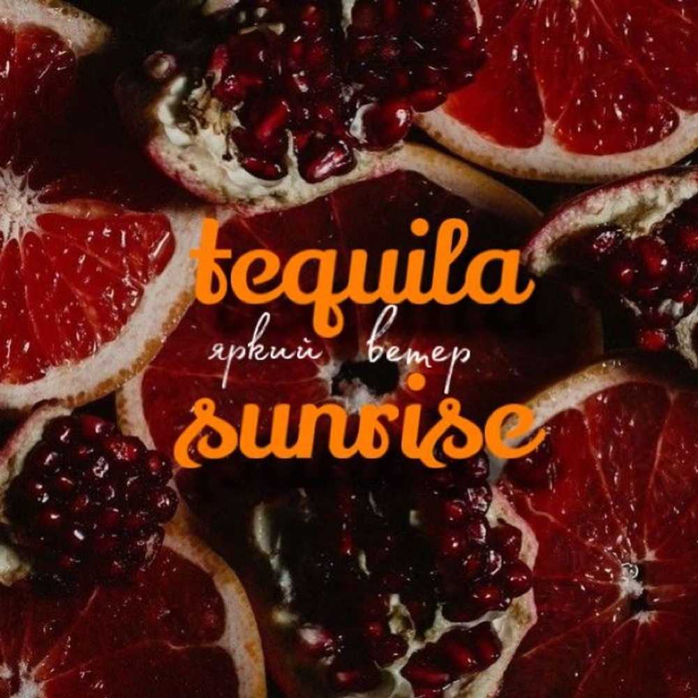 Tequila Sunrise