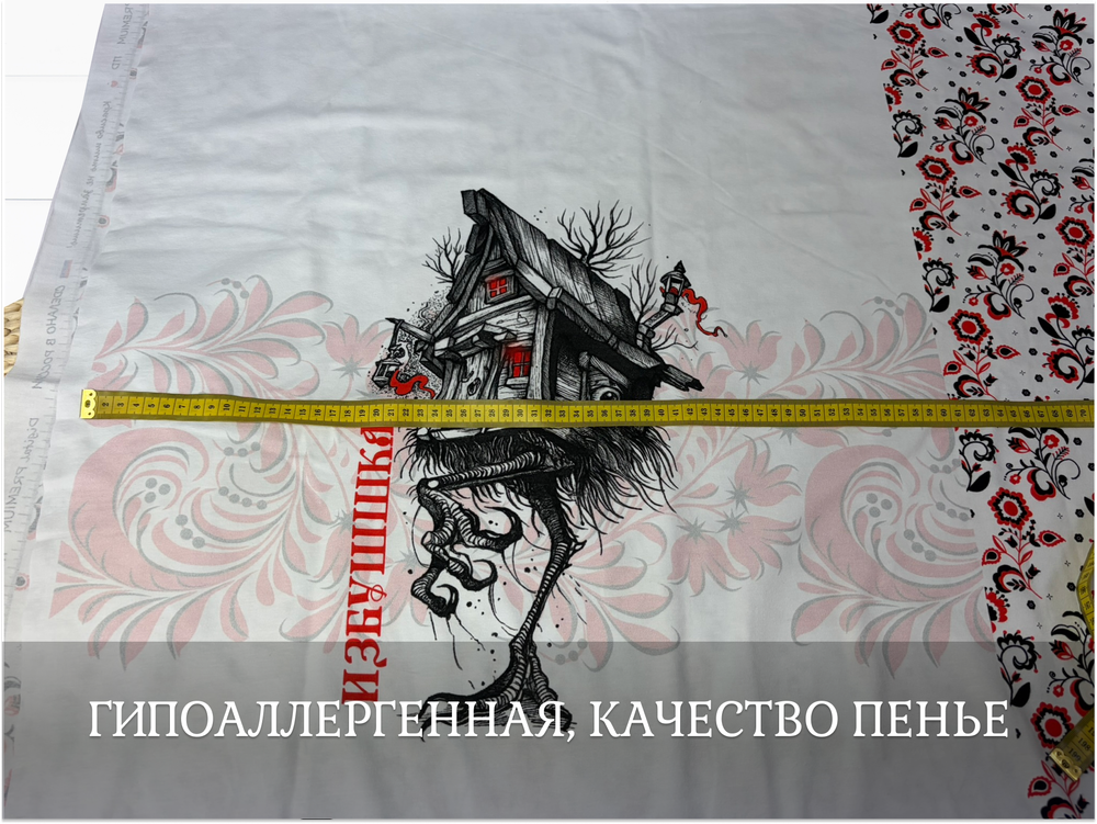 Кулирка купон избушшка