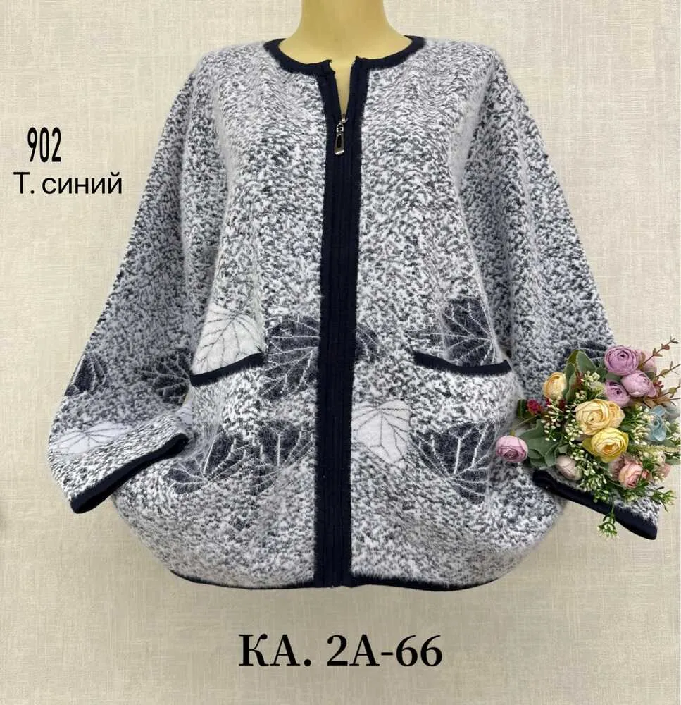 Альпака 4145556 (01477810911) Fabrika