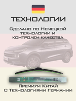 Щетки стеклоочистителя HUOYE Y8 600/400 мм на JAC JS6 | Push button
