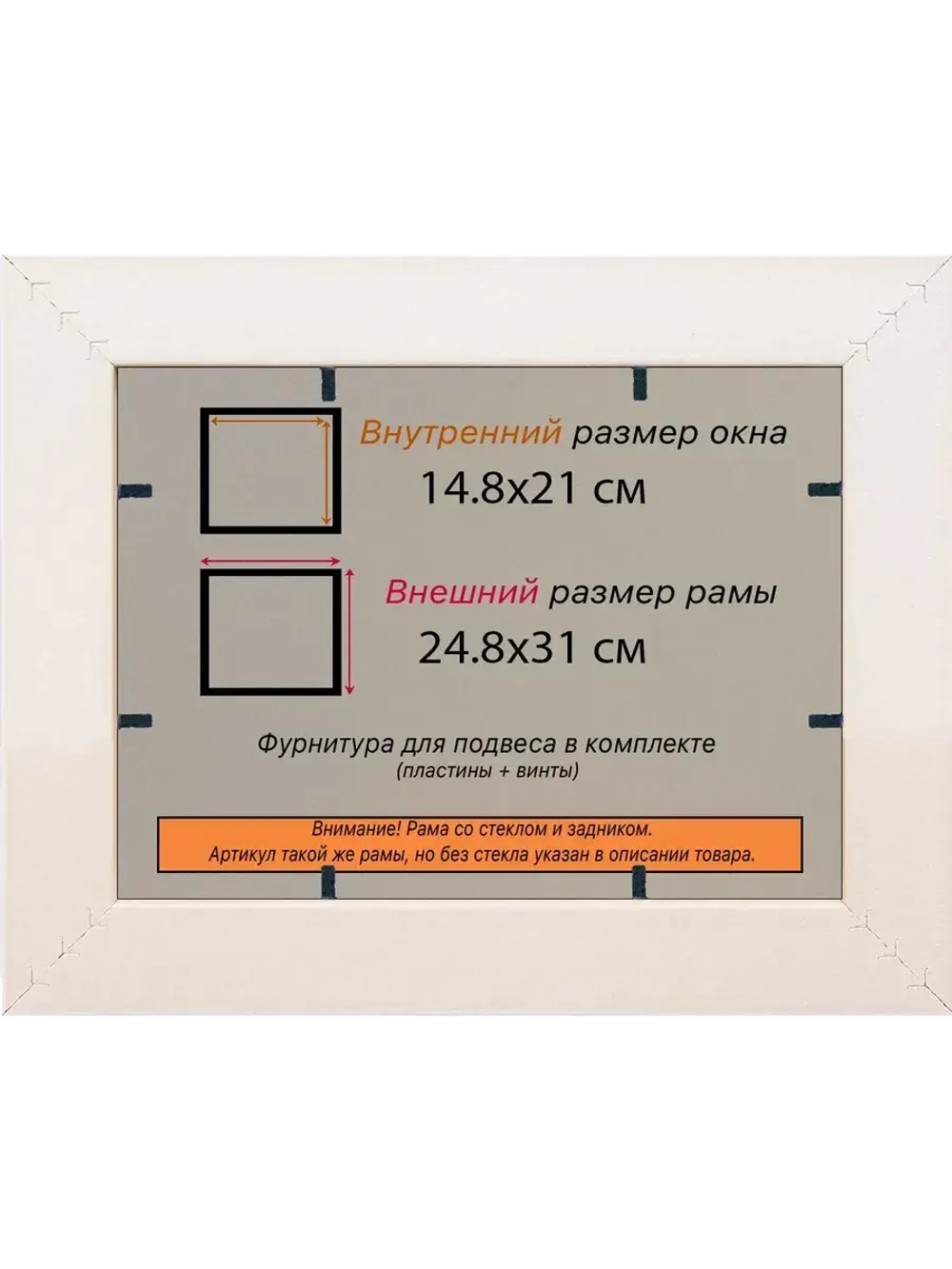 Рамка для постера и фотографий 14,8x21