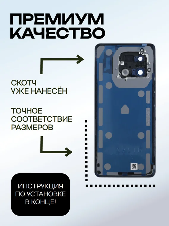 Задняя крышка для Iqoo Neo 10 черная, глобальная версия (Black) со стеклом камеры