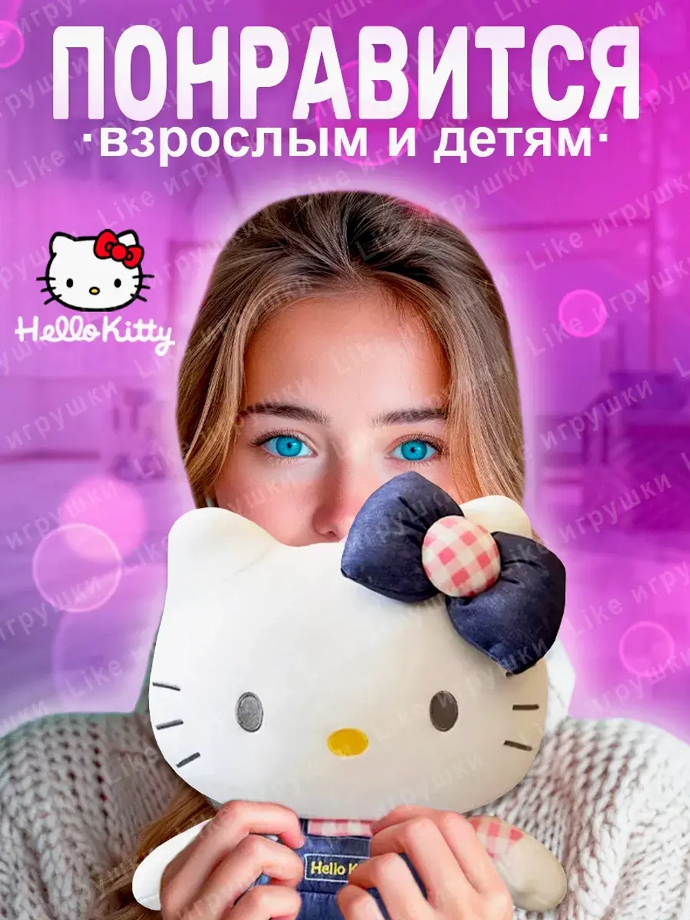 Мягкая игрушка Hello Kitty Хеллоу Китти 30 см