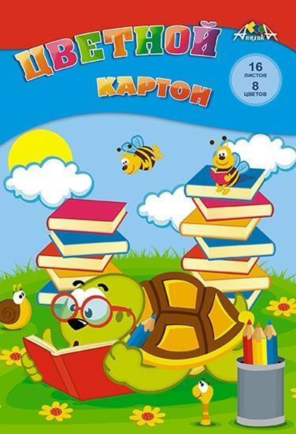 Картон цветной А4 16л, 8цв "Любознательная черепашка" в папке (Апплика)