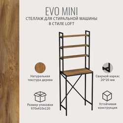 Стеллаж в ванную EVO mini loft,этажерка для стиральной машины, шкаф для ванной комнаты, 66х60х182 см, ГРОСТАТ