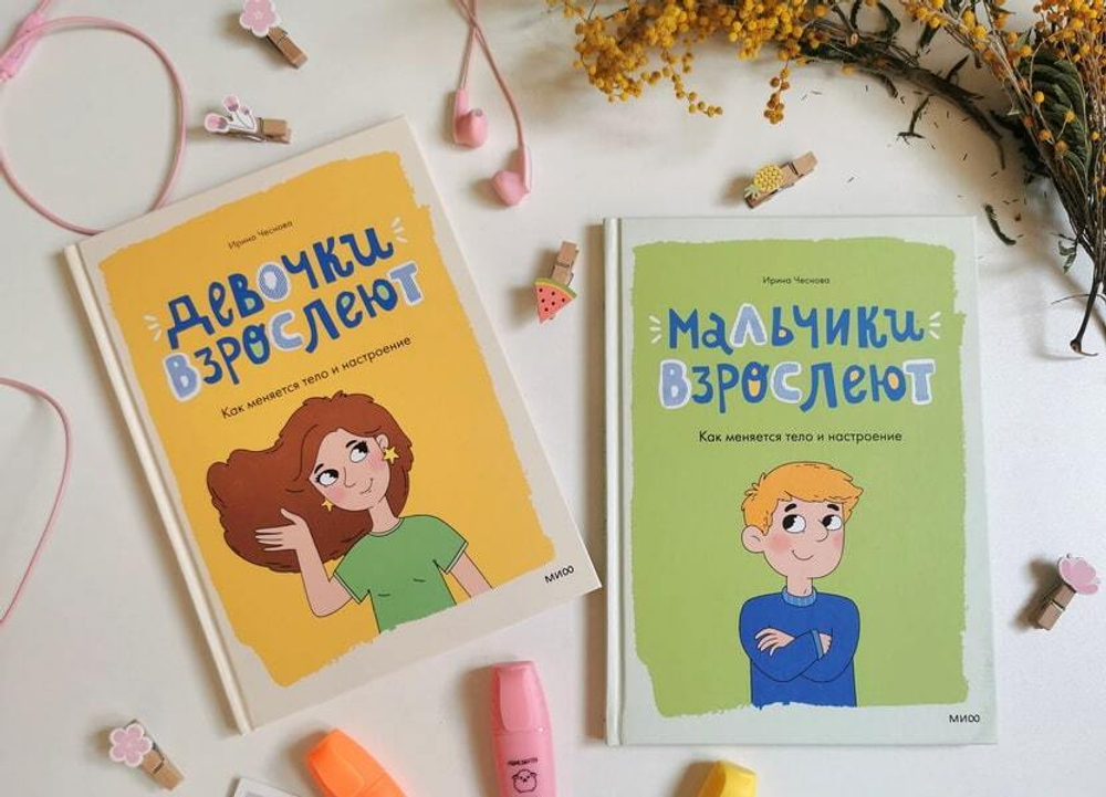 Девочки взрослеют. Как меняется тело и настроение