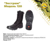 Ботинки