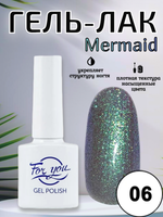 Гель-лак FOR YOU Mermaid № 06