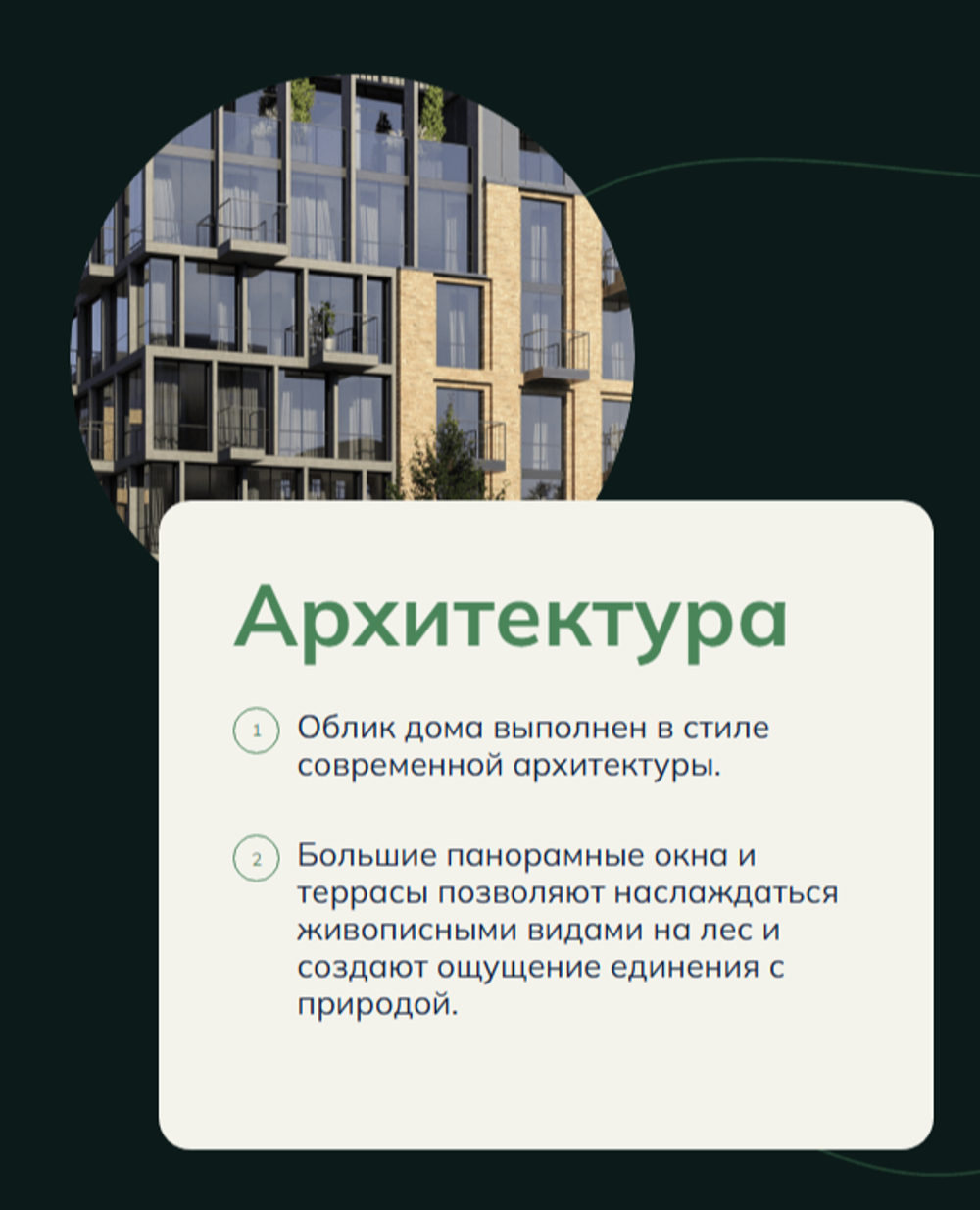 Жилой Дом "ШЕЛЕСТ" Комфорт-класс г. Светлогорск, ул. Песочная