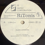Жанна Агузарова - Жанна Агузарова (Россия 1991г.)