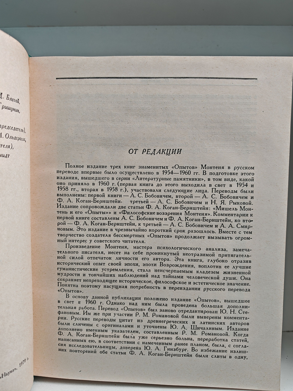 Мишель Монтень. Опыты (комплект из 2 книг)
