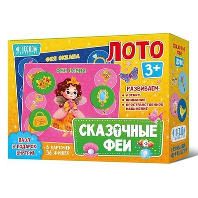 Лото. Сказочные феи. 6 карточек 36 фишек. (ГеоДом)